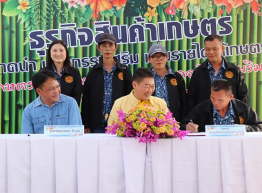 เข้าร่วมพิธีลงนามในบันทึกข้อตกลงทางการค้าระหว่างสหกรณ์กับภาคเอกชน ในงานมหกรรมการเกษตรและท่องเที่ยวถนนสายดอกไม้งามริมกว๊านพะเยา ประจำปี 2567 ... พารามิเตอร์รูปภาพ 9